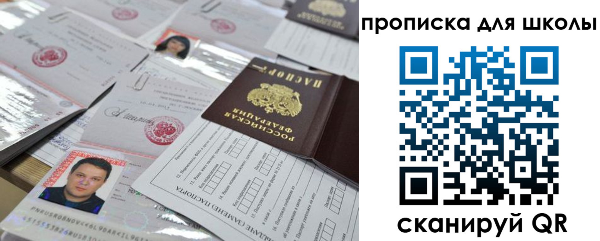 временная прописка в Тольятти