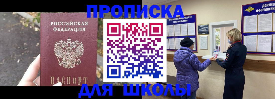 прописка в квартире в Тольятти