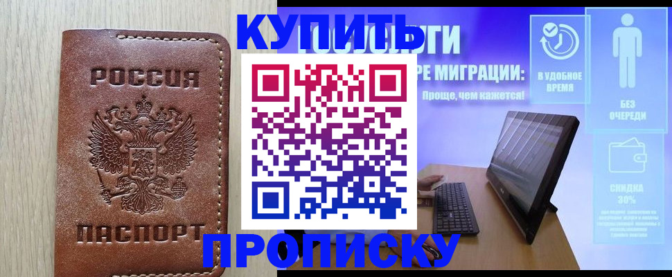 временная регистрация законно в Тольятти