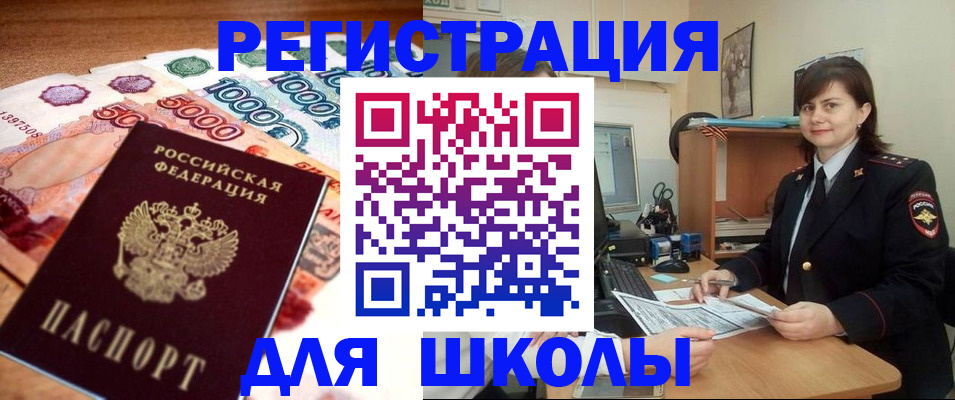 временная регистрация гарантия в Тольятти