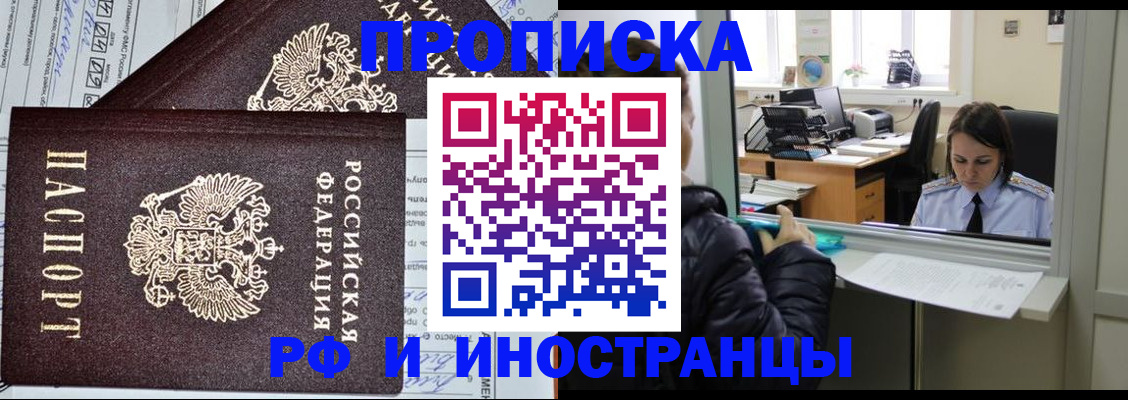 прописка гарантия в Тольятти