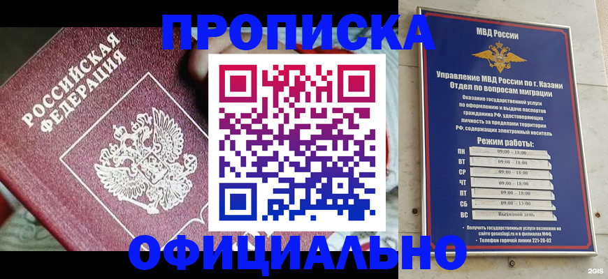 прописка ребенка в Тольятти