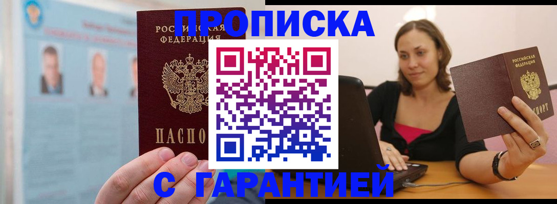 временная регистрация 2025 в Тольятти