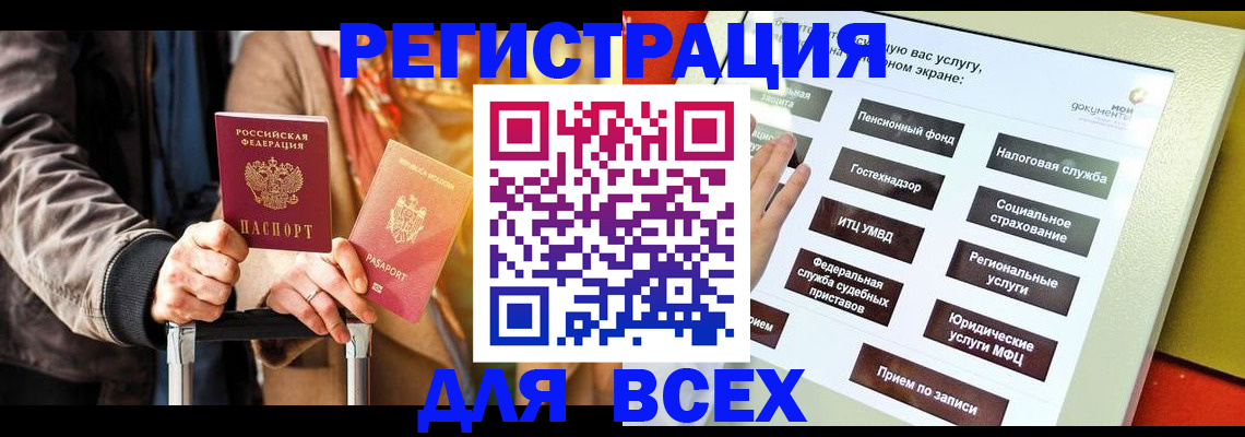 временная регистрация законно в Тольятти