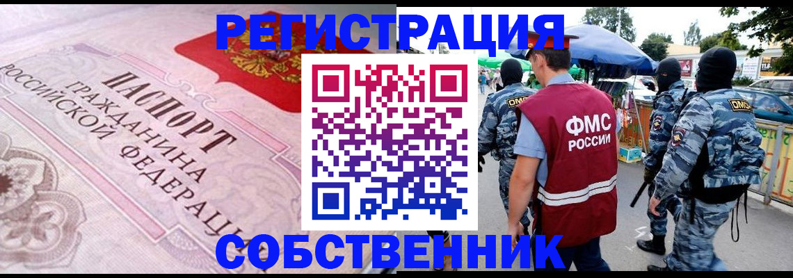 временная регистрация для всех в Тольятти