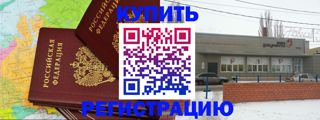 прописка для школы в Тольятти