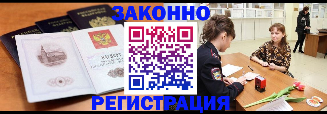 временная регистрация собственник в Тольятти