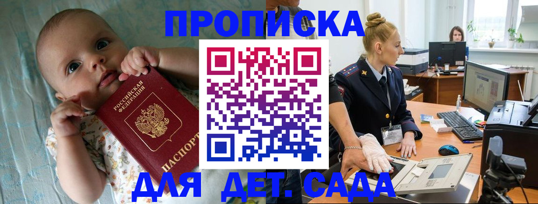 временная регистрация законно в Тольятти