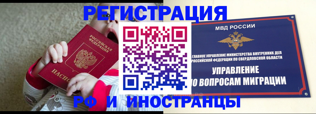 прописка паспорт в Тольятти